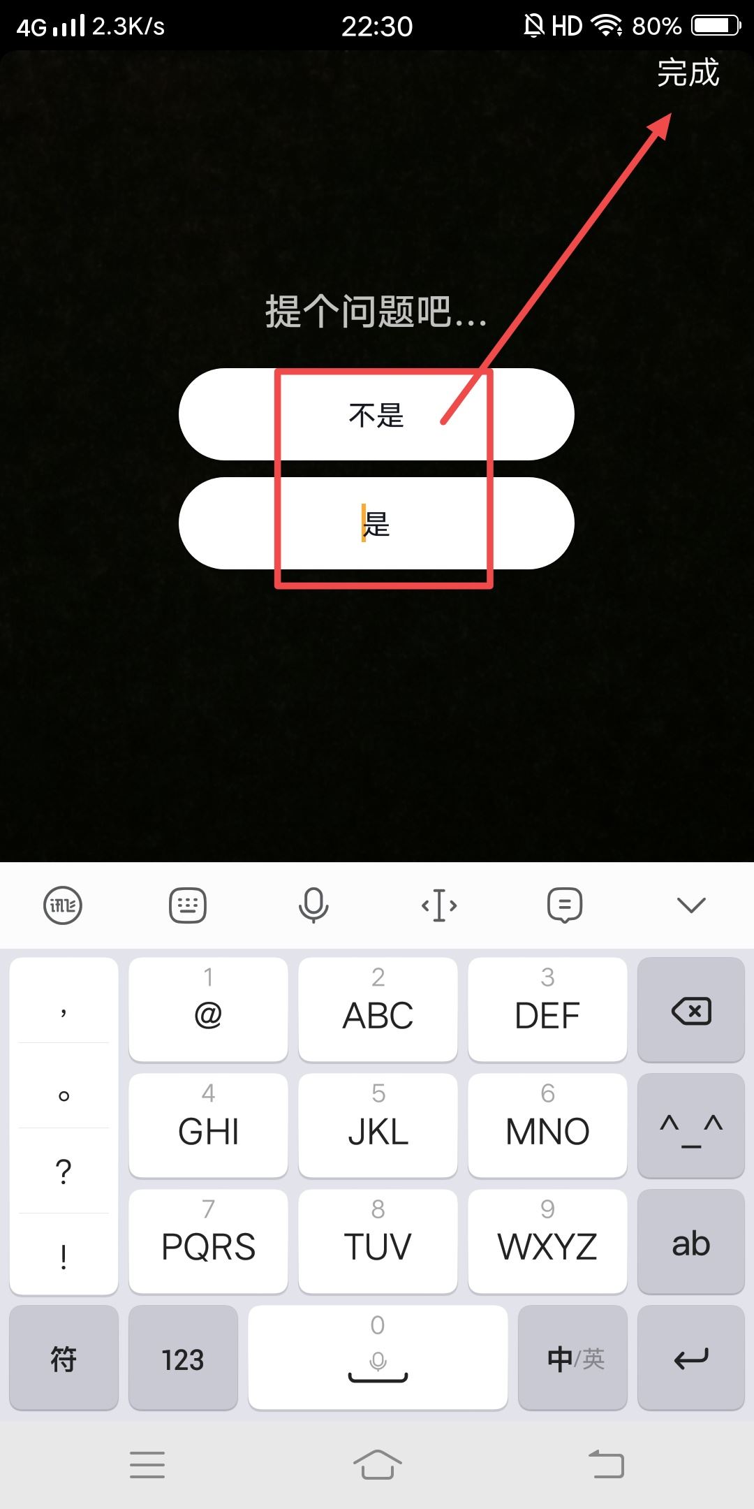 抖音如何把投票倒過來？