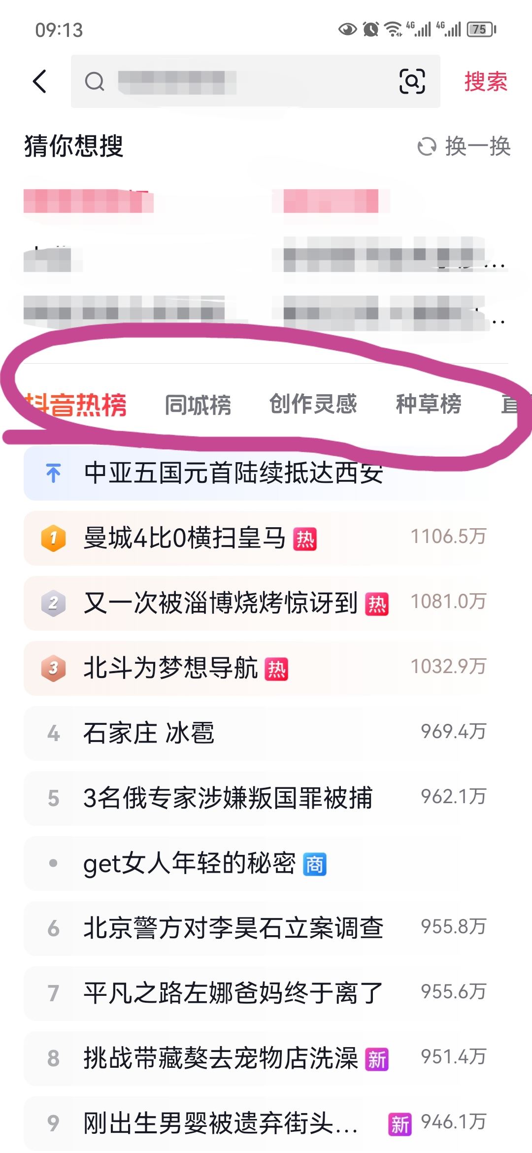 抖音熱門音樂(lè)怎么找？
