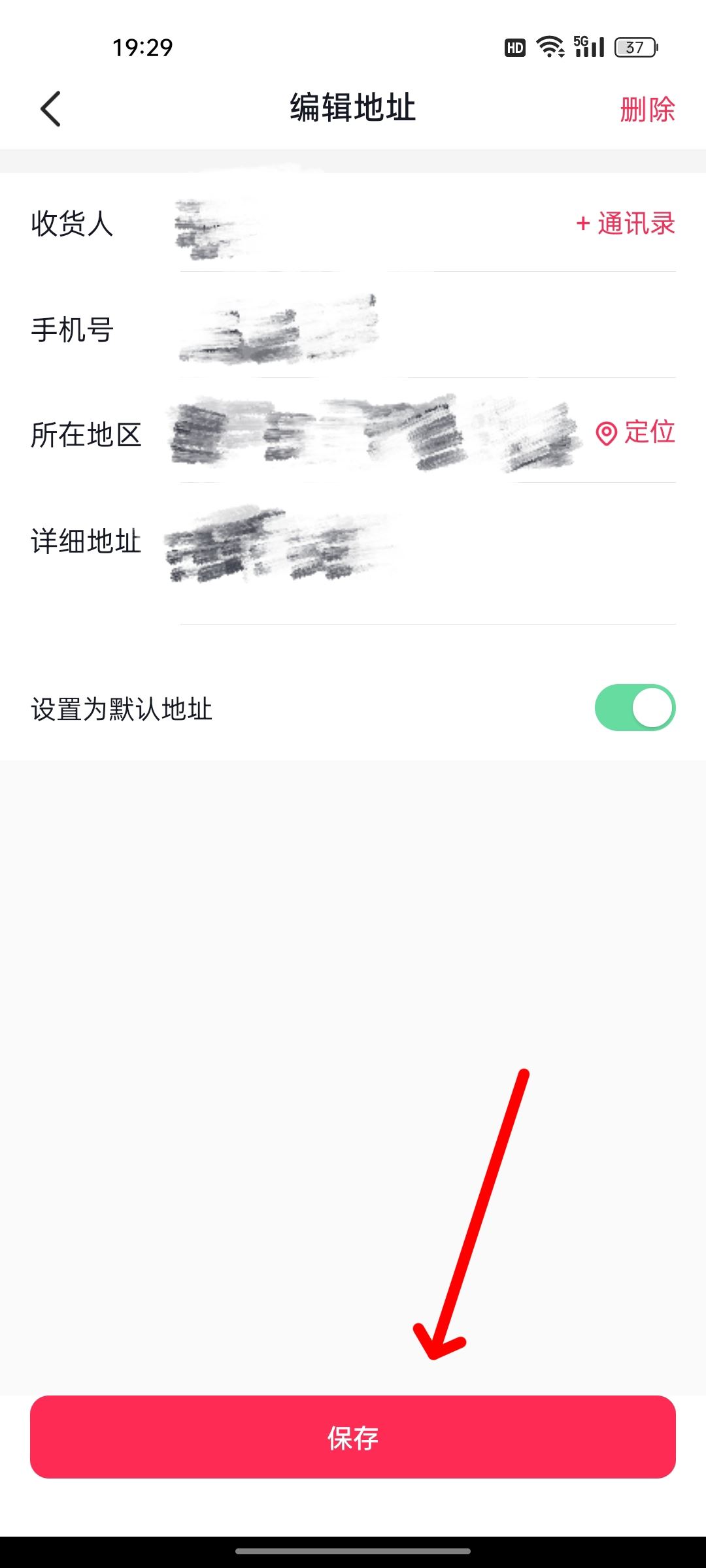 抖音收件人姓名怎么改？