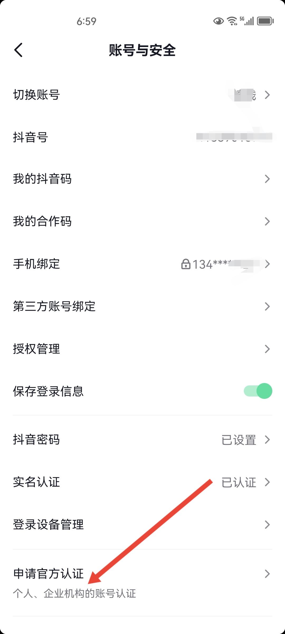 抖店怎么上傳營業(yè)執(zhí)照？