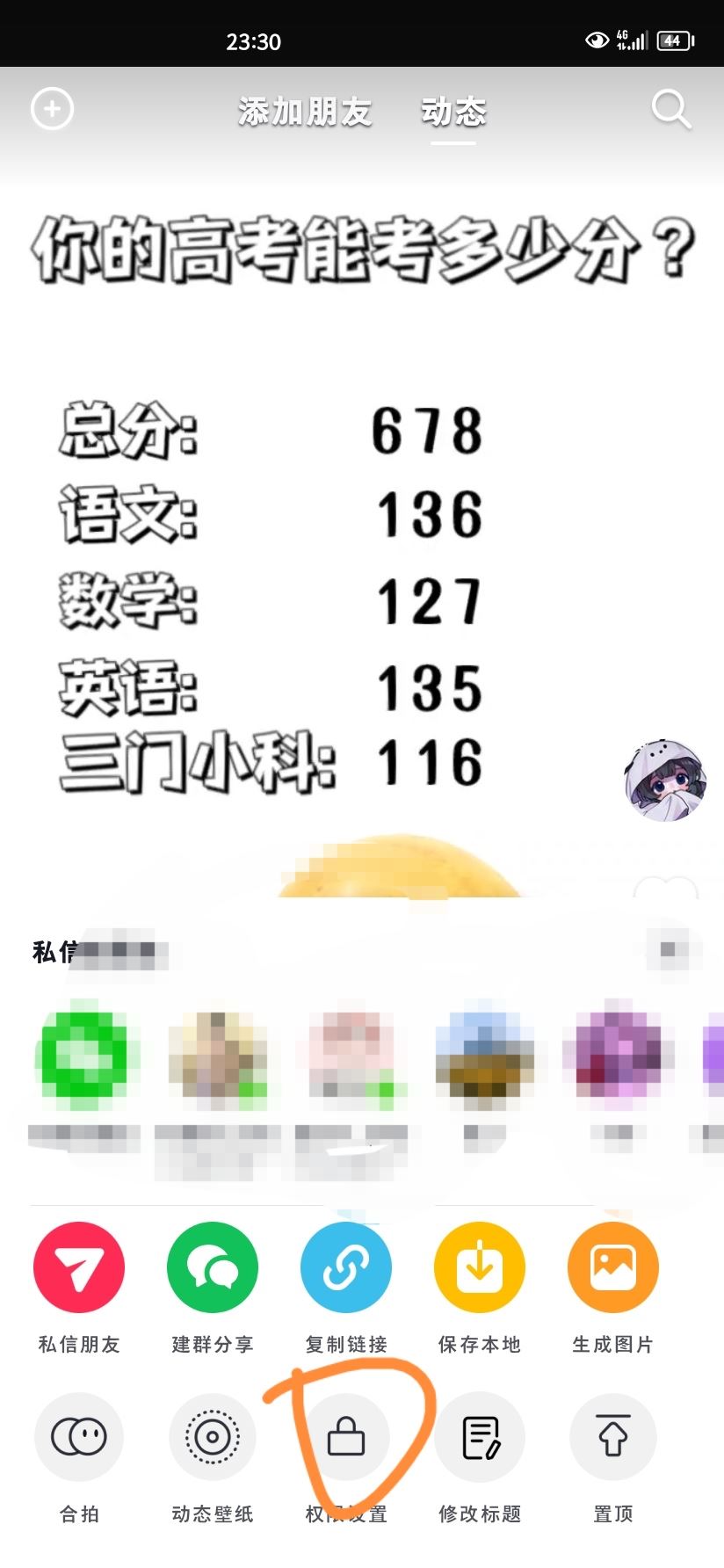 抖音合集怎么設(shè)置私密？