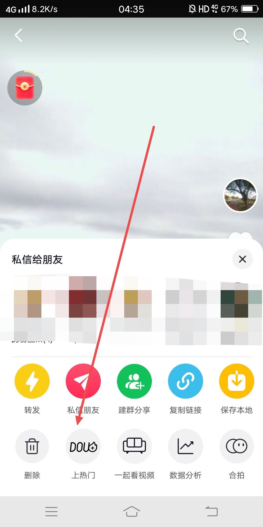 抖音怎樣精準(zhǔn)投放同城？