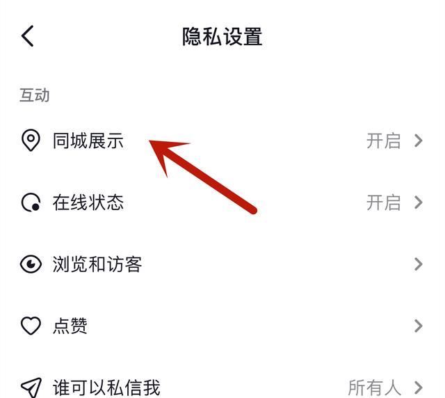 同城抖加上熱門怎么定位？