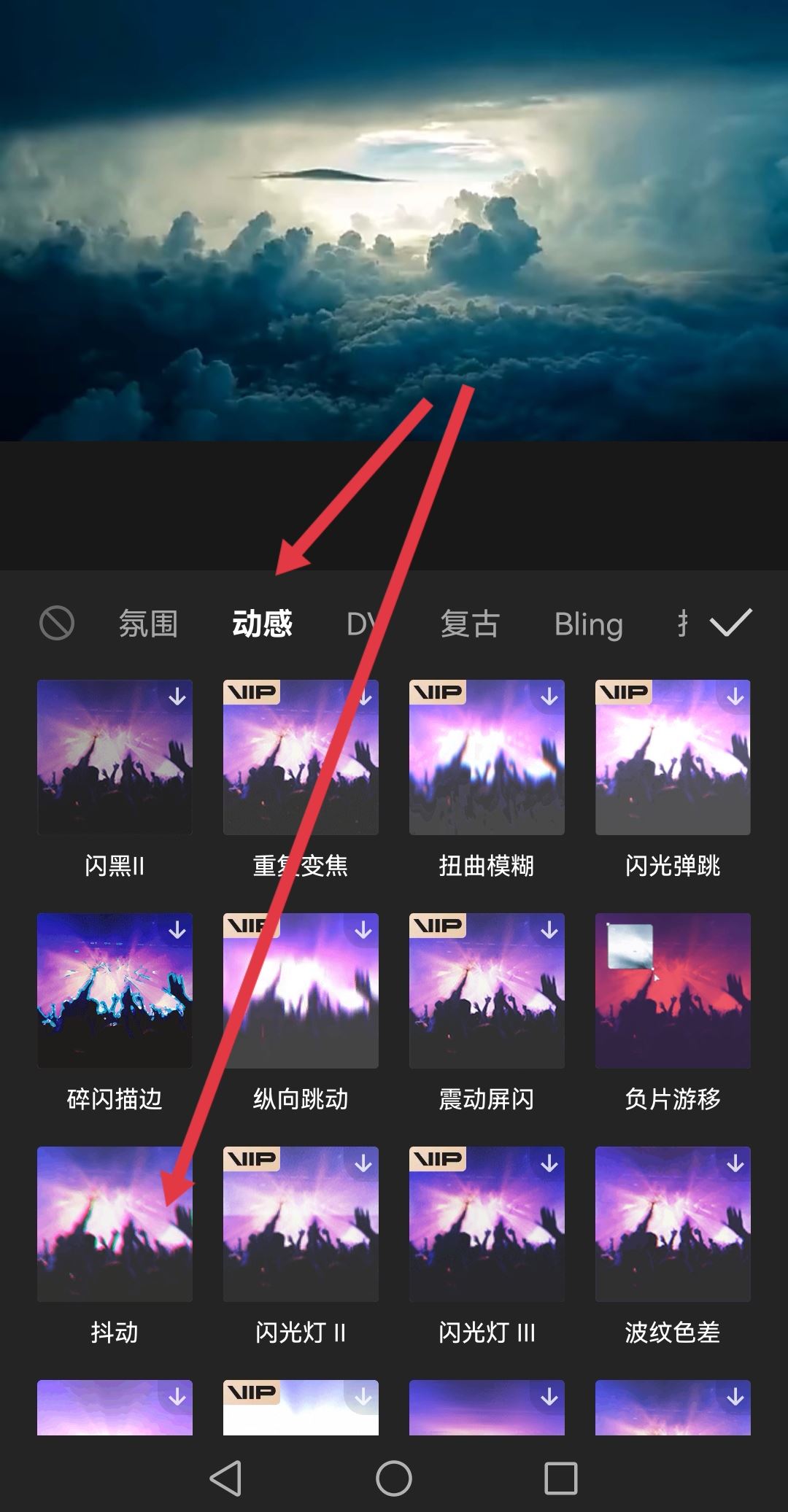 抖音一晃一晃的視頻怎么拍的？