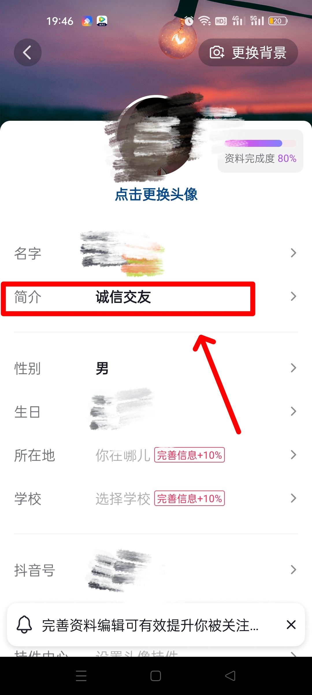 抖音簡介艾特對象怎么弄？