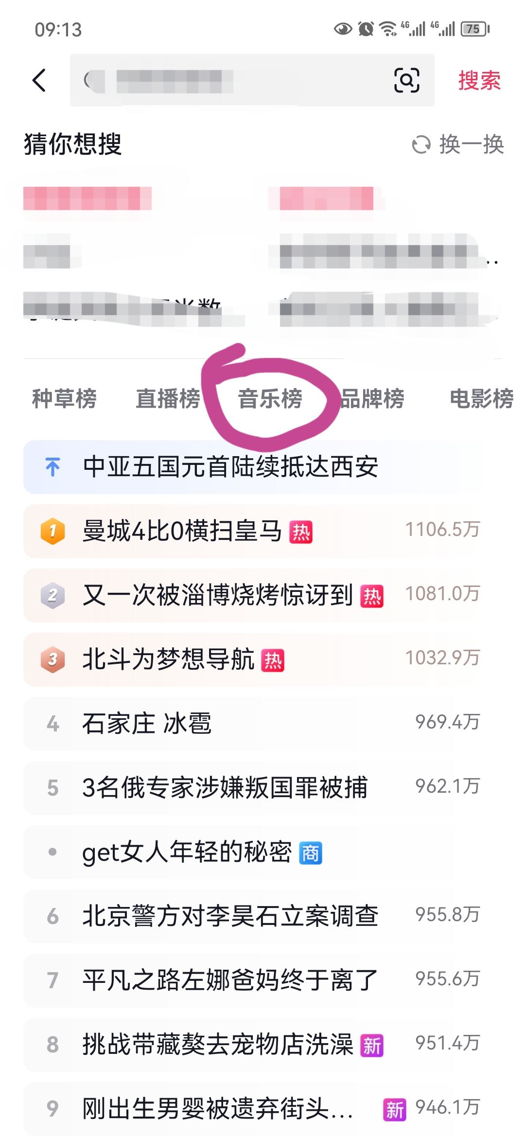 抖音熱門音樂(lè)怎么找？