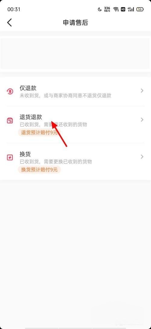 抖音退貨暫存服務(wù)點(diǎn)怎么申請(qǐng)？