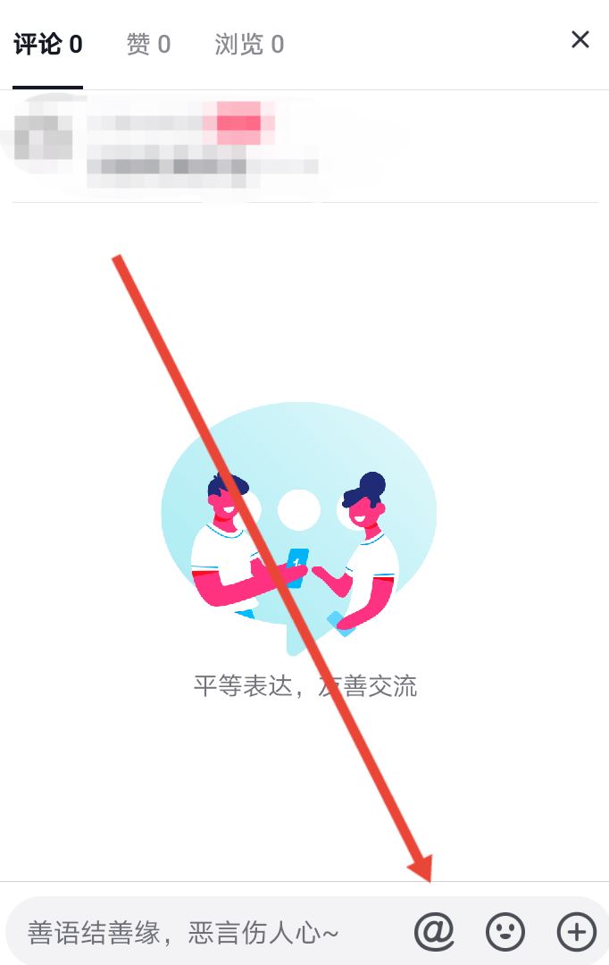抖音簡介艾特對象怎么弄？