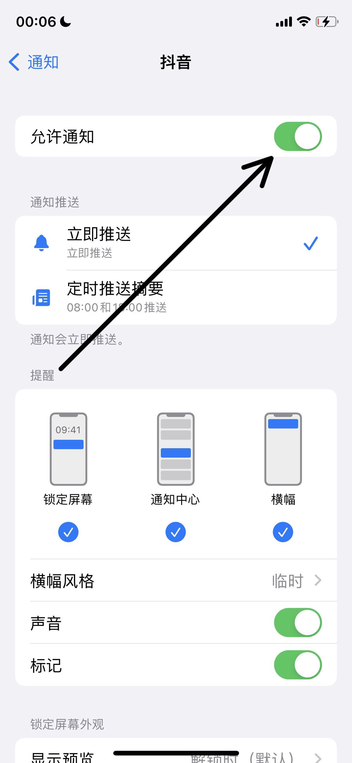 抖音功能限制通知怎么解除？