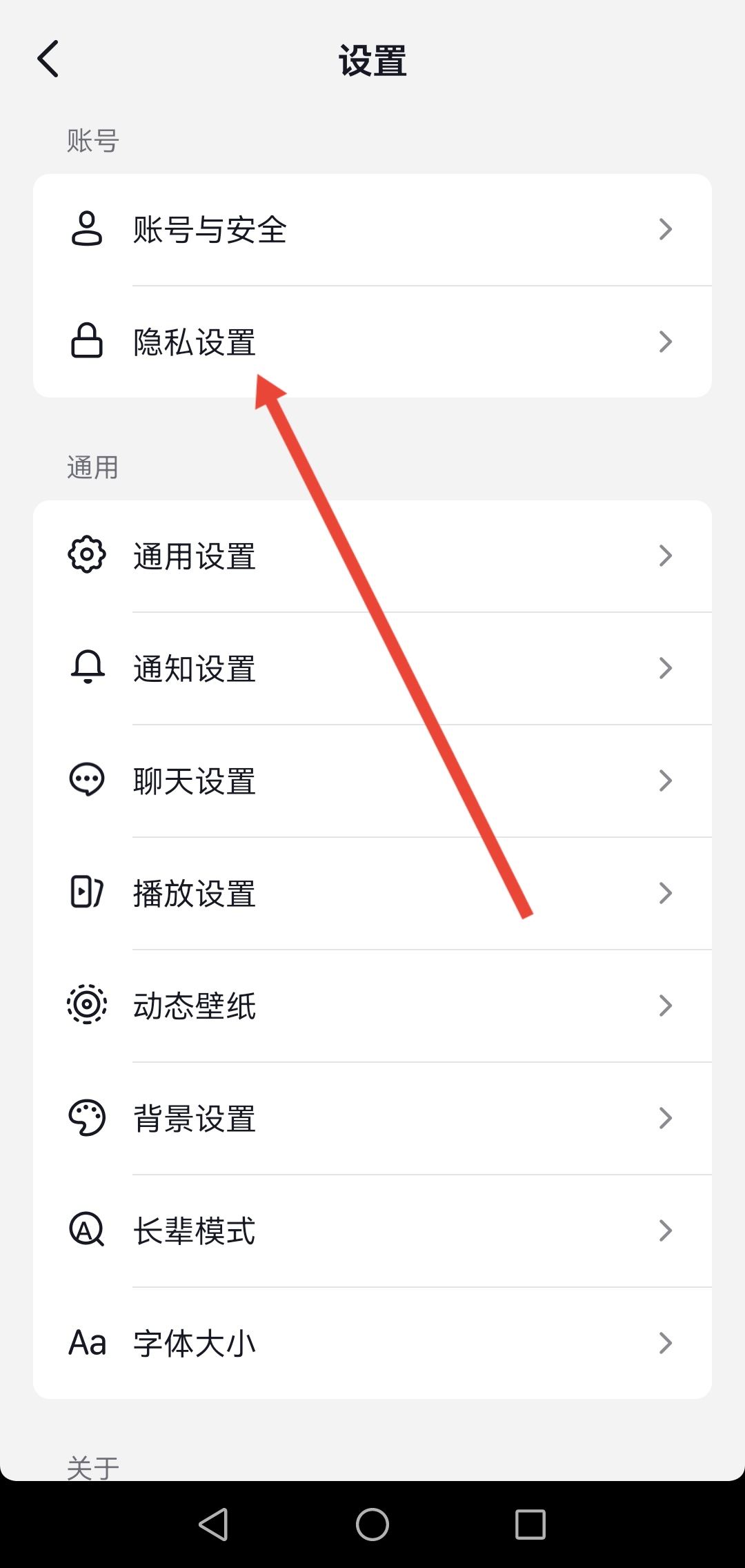 怎么設(shè)置抖音號不讓別人搜到？