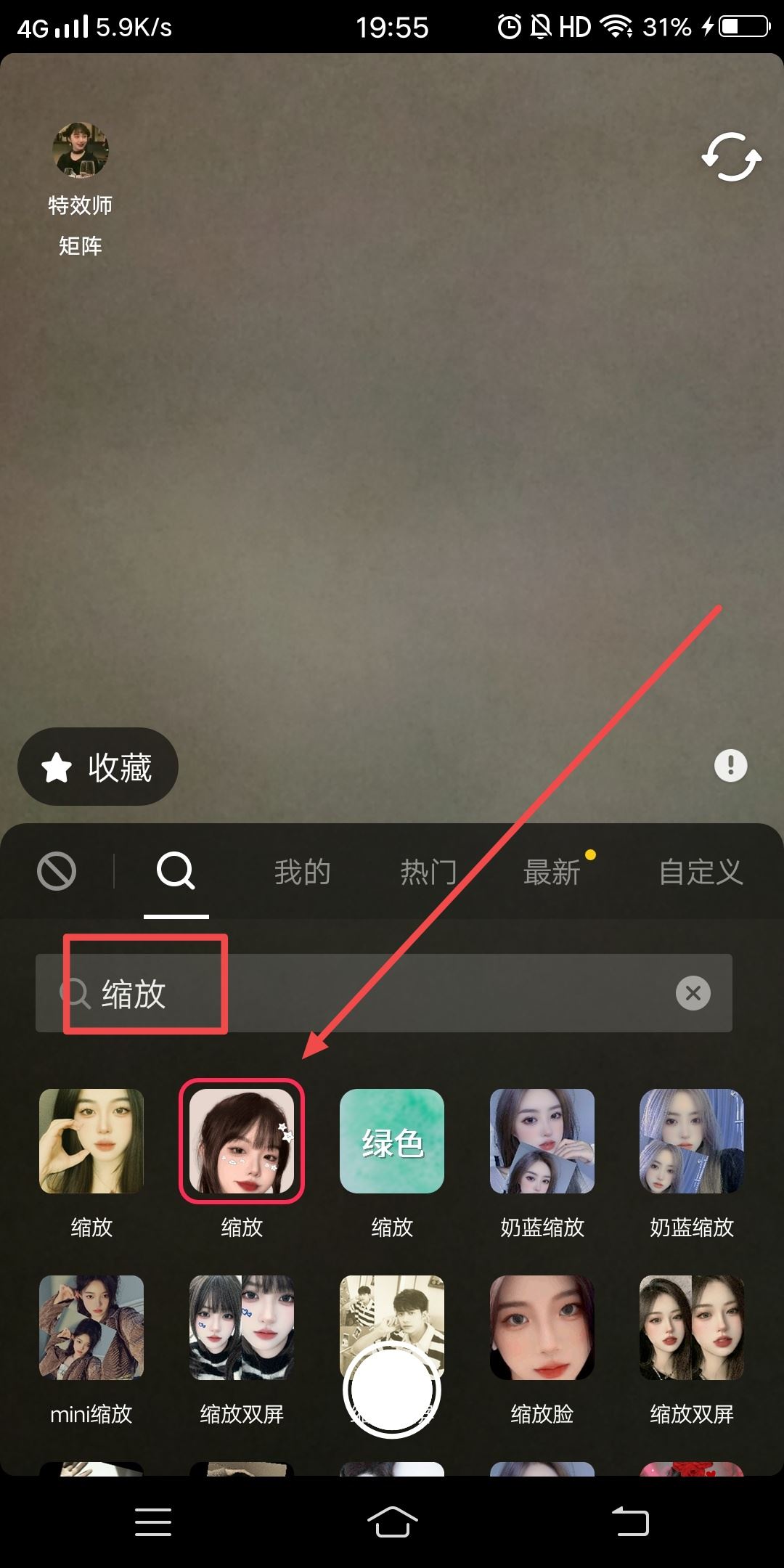 抖音跳舞抖動一遠(yuǎn)一近特效怎么弄？