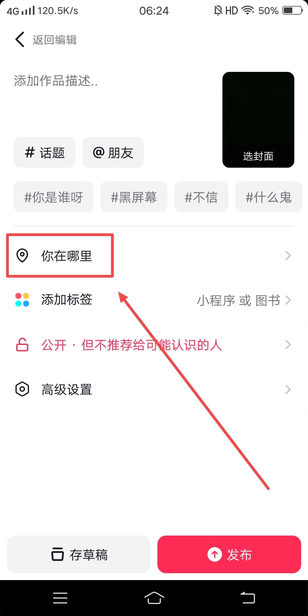 抖音發(fā)同城怎么發(fā)？