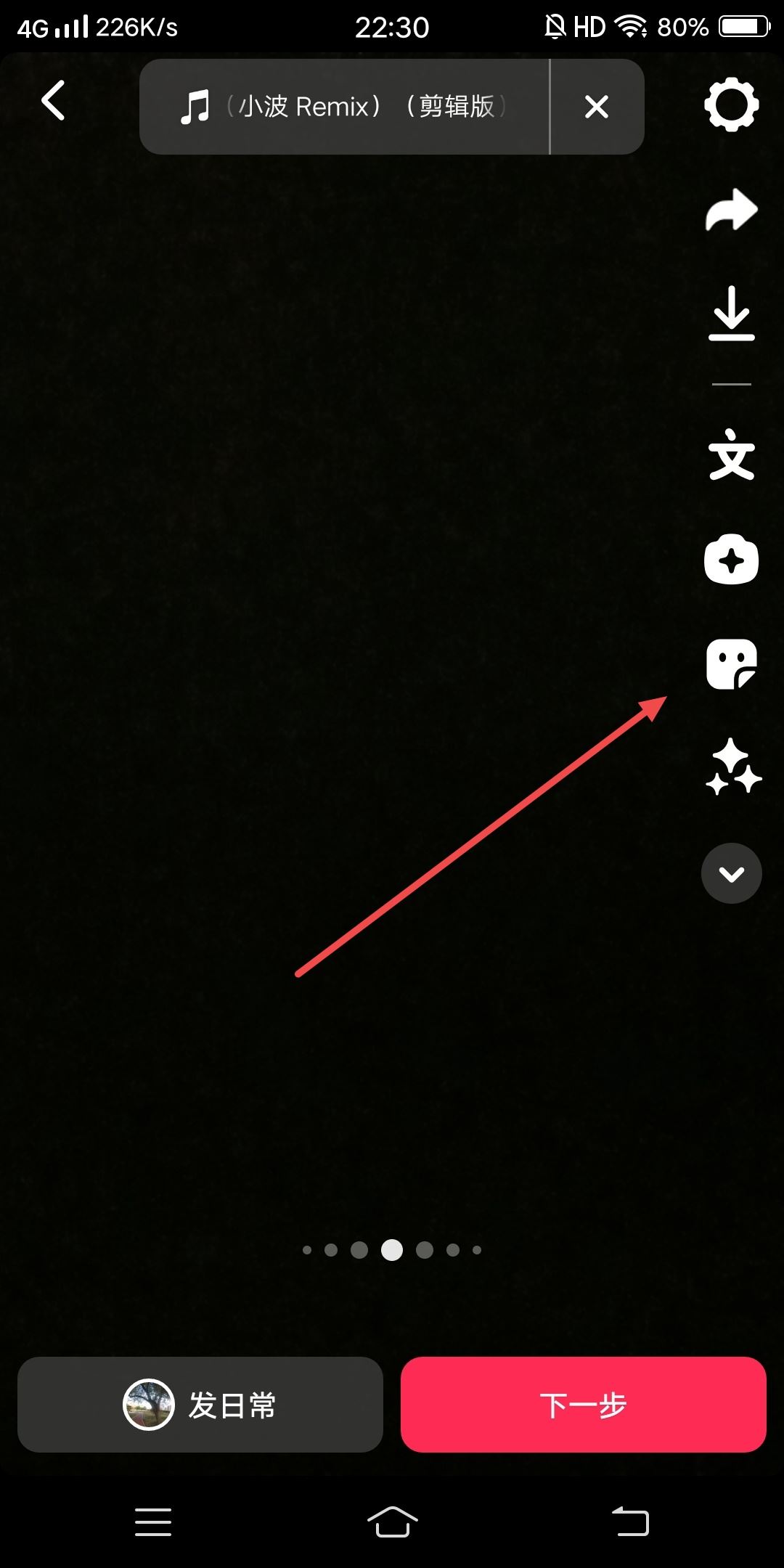 抖音如何把投票倒過來？