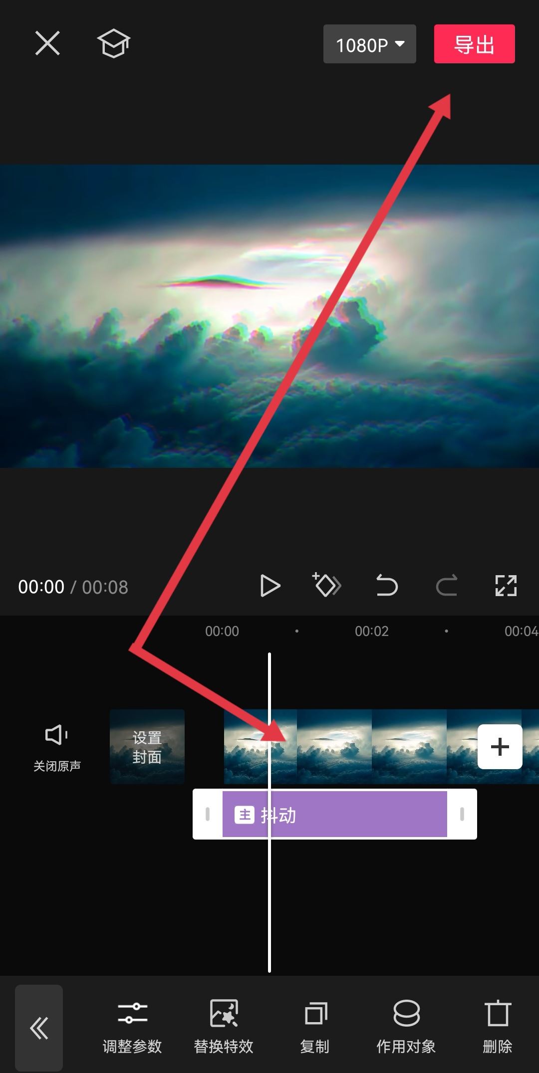 抖音一晃一晃的視頻怎么拍的？
