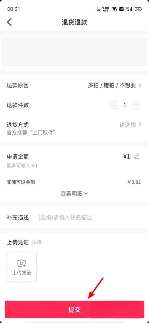 抖音退貨暫存服務(wù)點(diǎn)怎么申請(qǐng)？