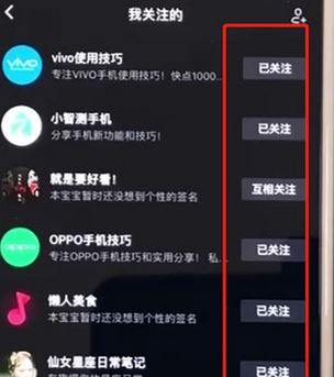 抖音如何快速取消關(guān)注？