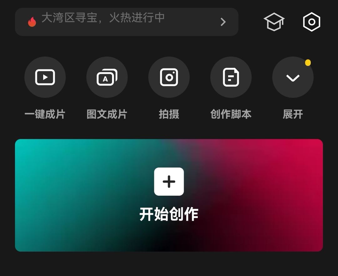 抖音一晃一晃的視頻怎么拍的？