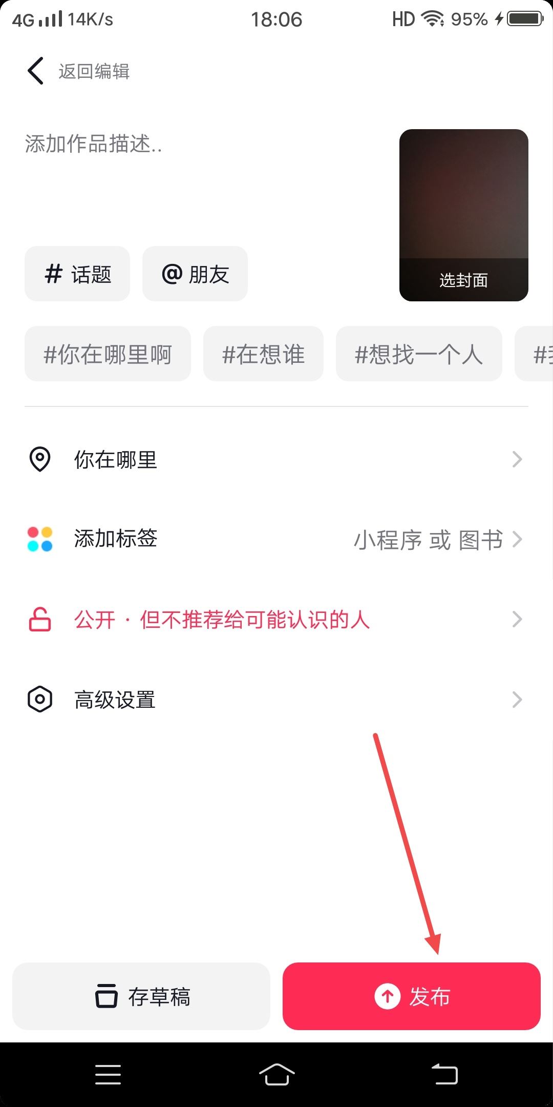視頻抖動特效怎么做？