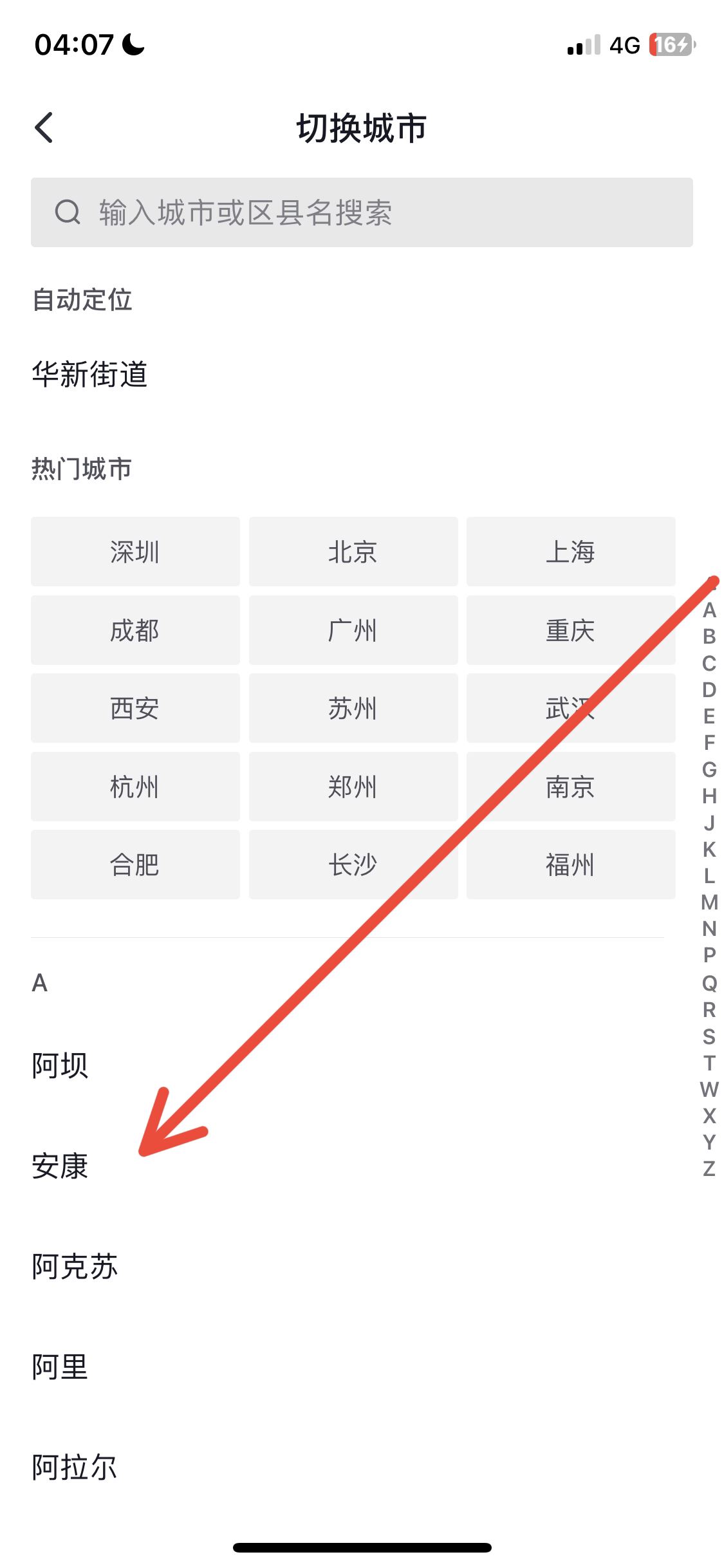 抖音怎么設(shè)置同城？