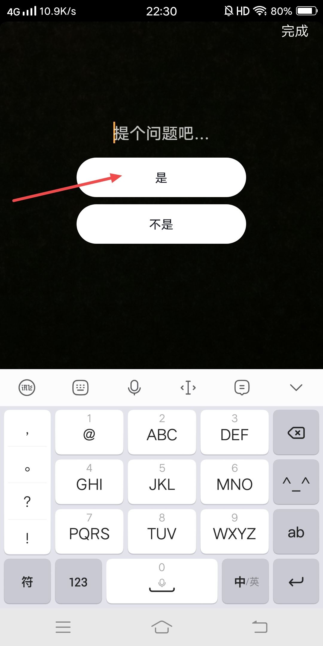 抖音如何把投票倒過來？
