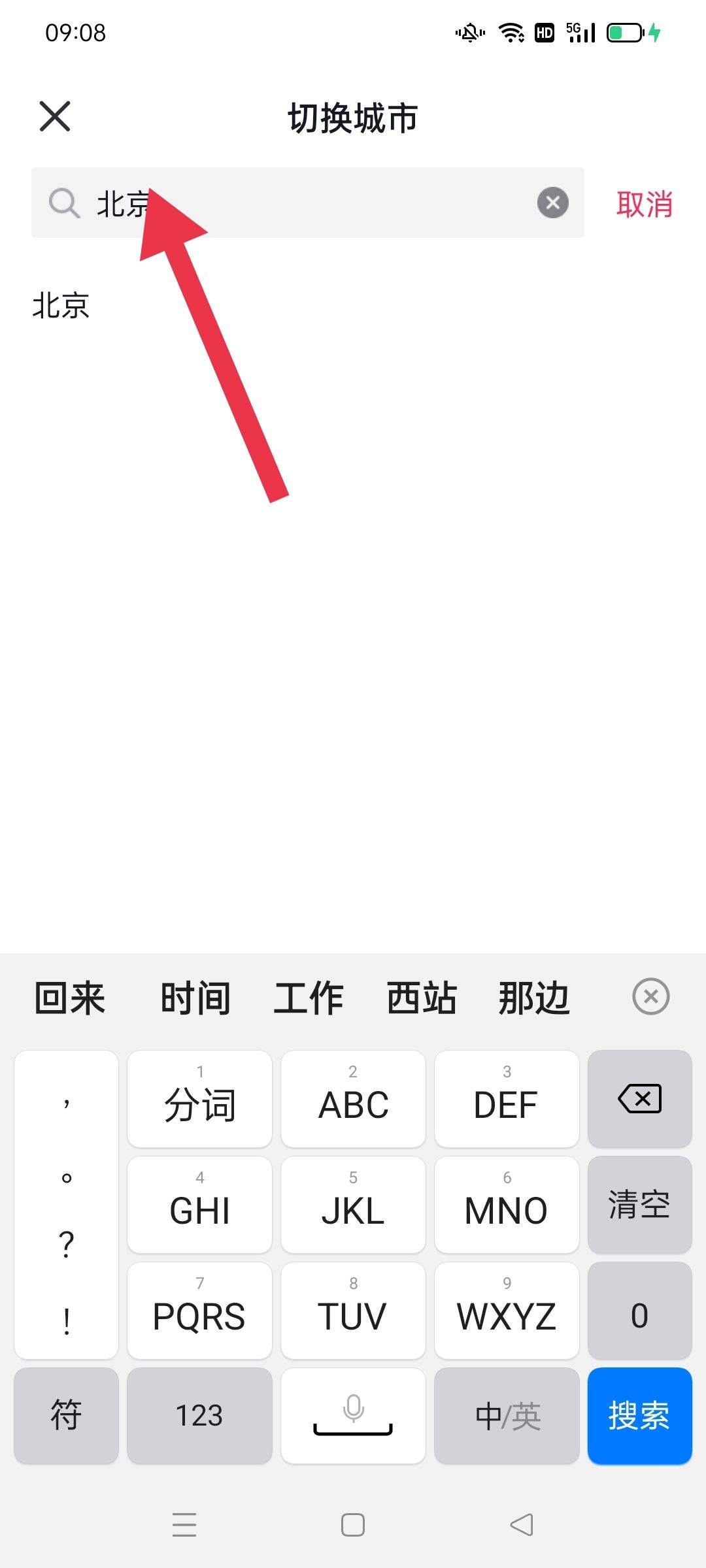 抖音怎么設(shè)置同城？