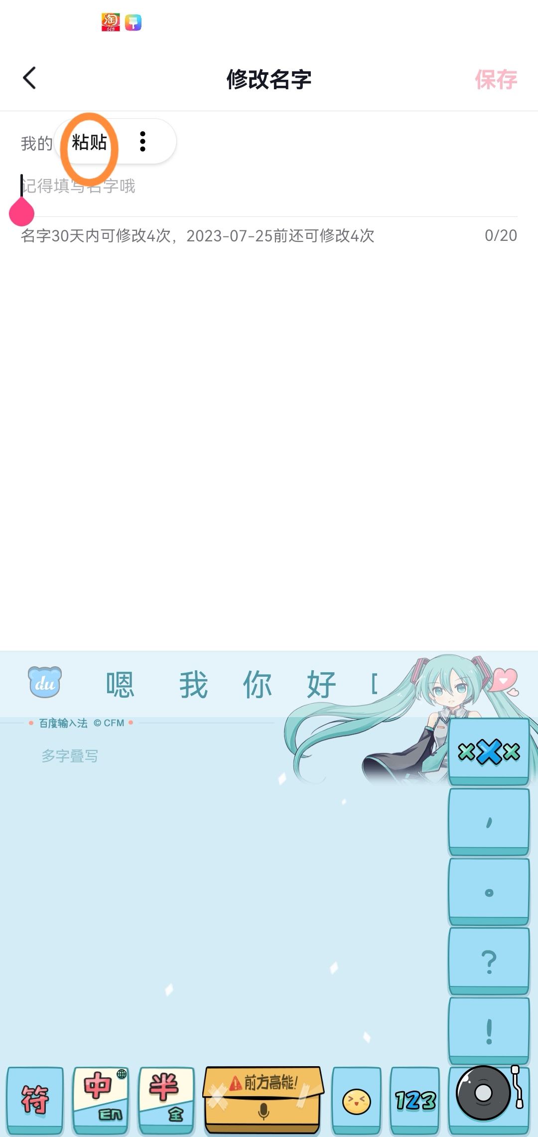 抖音網(wǎng)名帶有漂亮符號(hào)怎么制作？