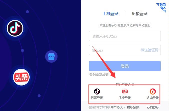 怎么在電腦上登錄抖店？