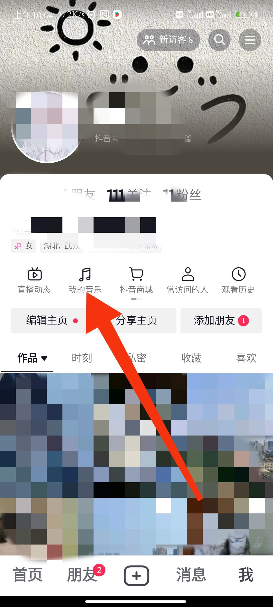抖音怎么看聽過的歷史音樂？