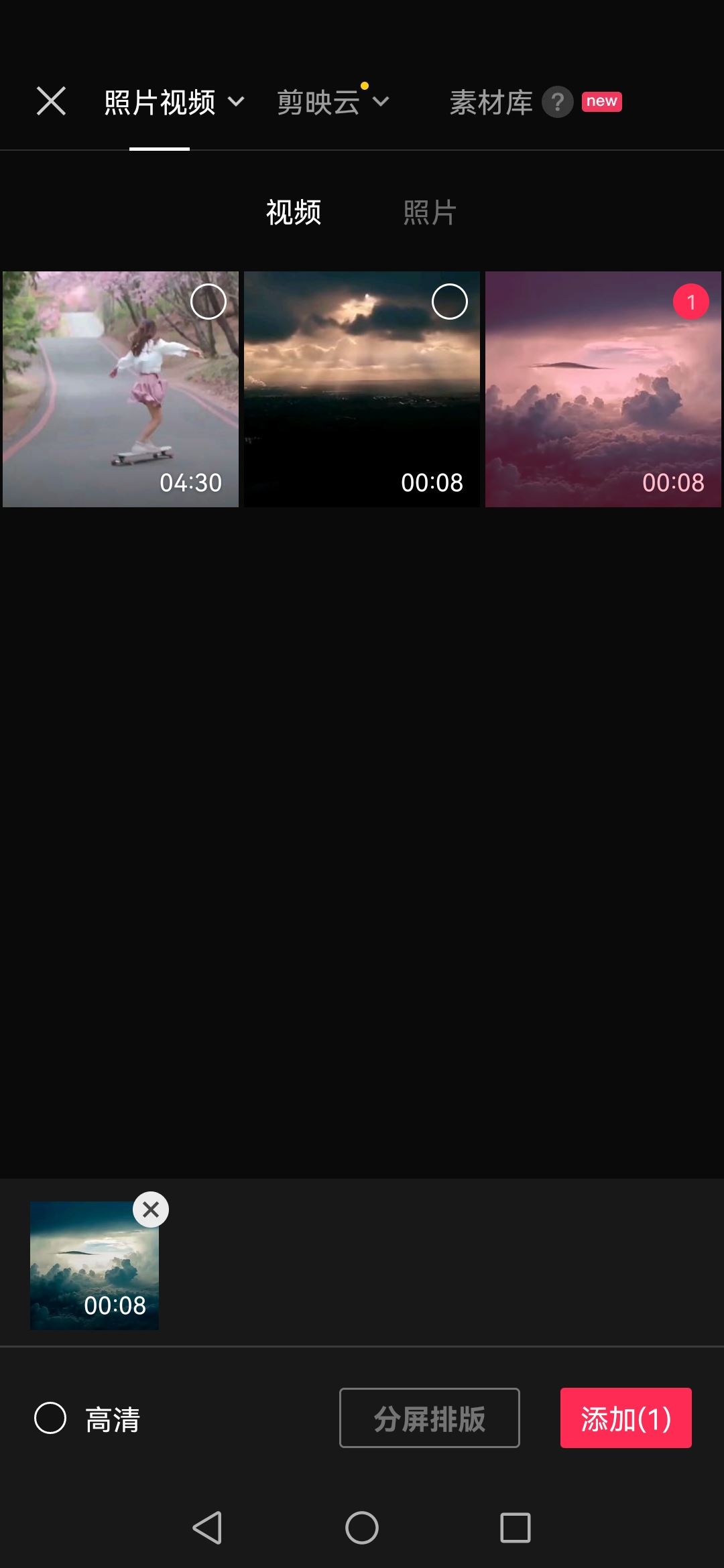 抖音一晃一晃的視頻怎么拍的？