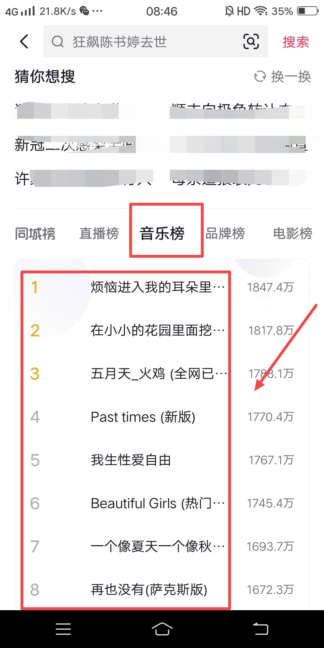 抖音熱門音樂(lè)怎么找？