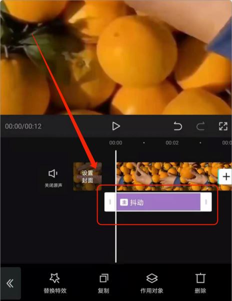 視頻抖動特效怎么做？