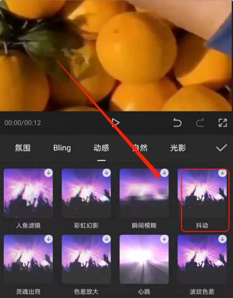 視頻抖動特效怎么做？