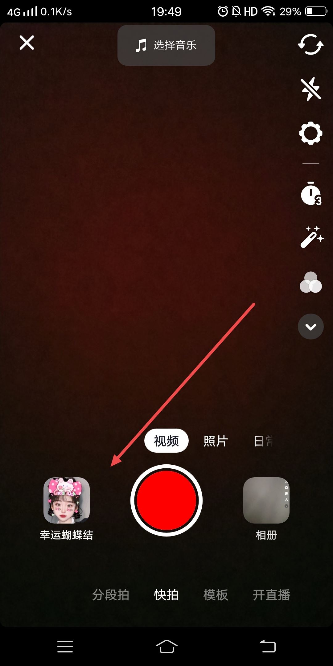 抖音跳舞抖動一遠(yuǎn)一近特效怎么弄？