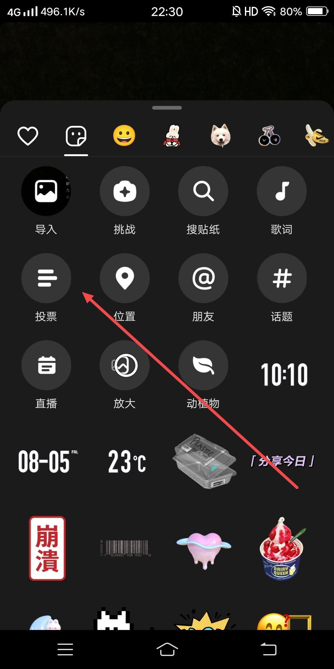 抖音如何把投票倒過來？