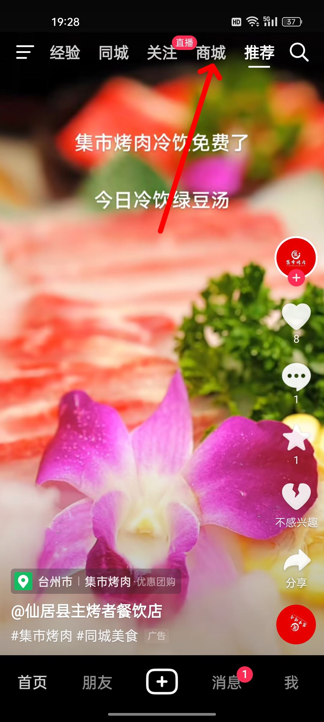 抖音收件人姓名怎么改？