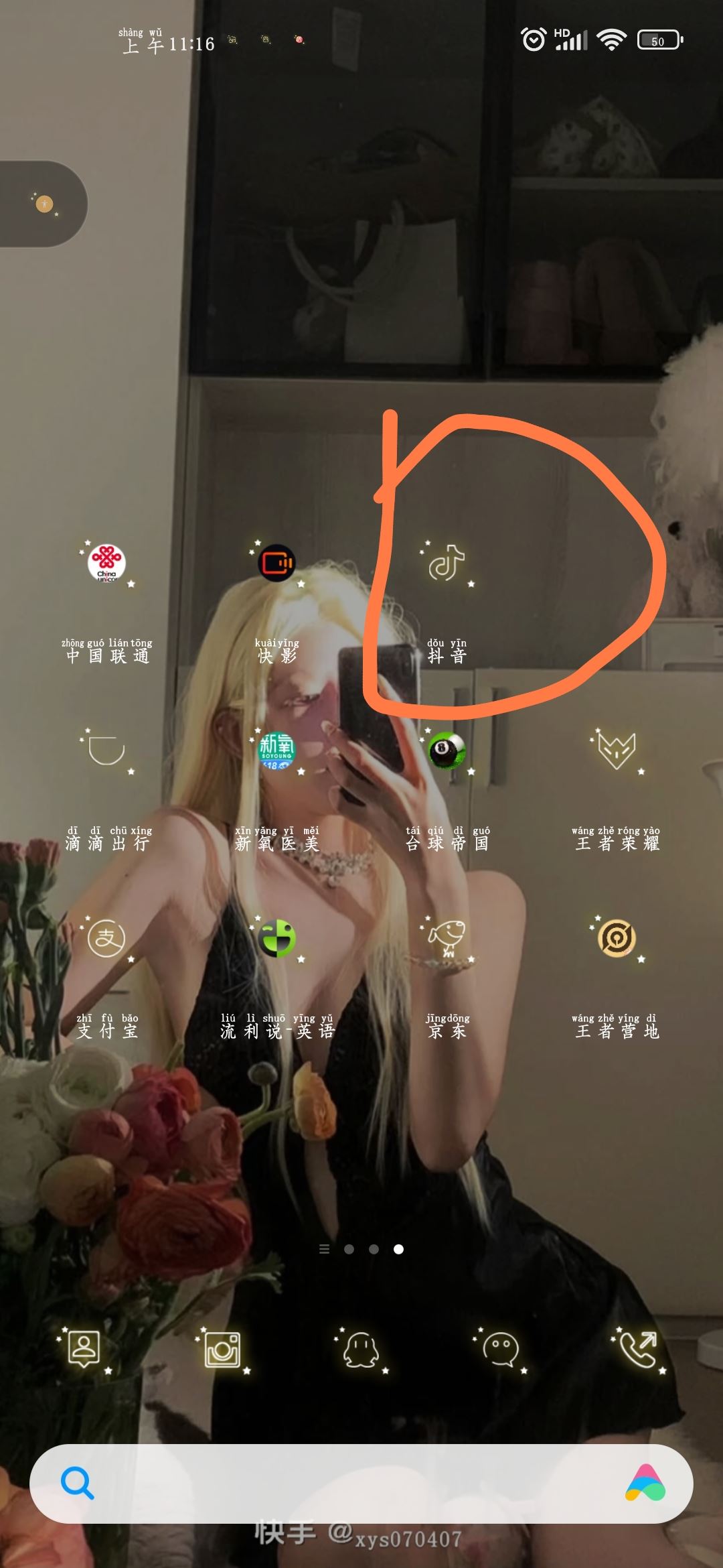 抖音如何刷同城？