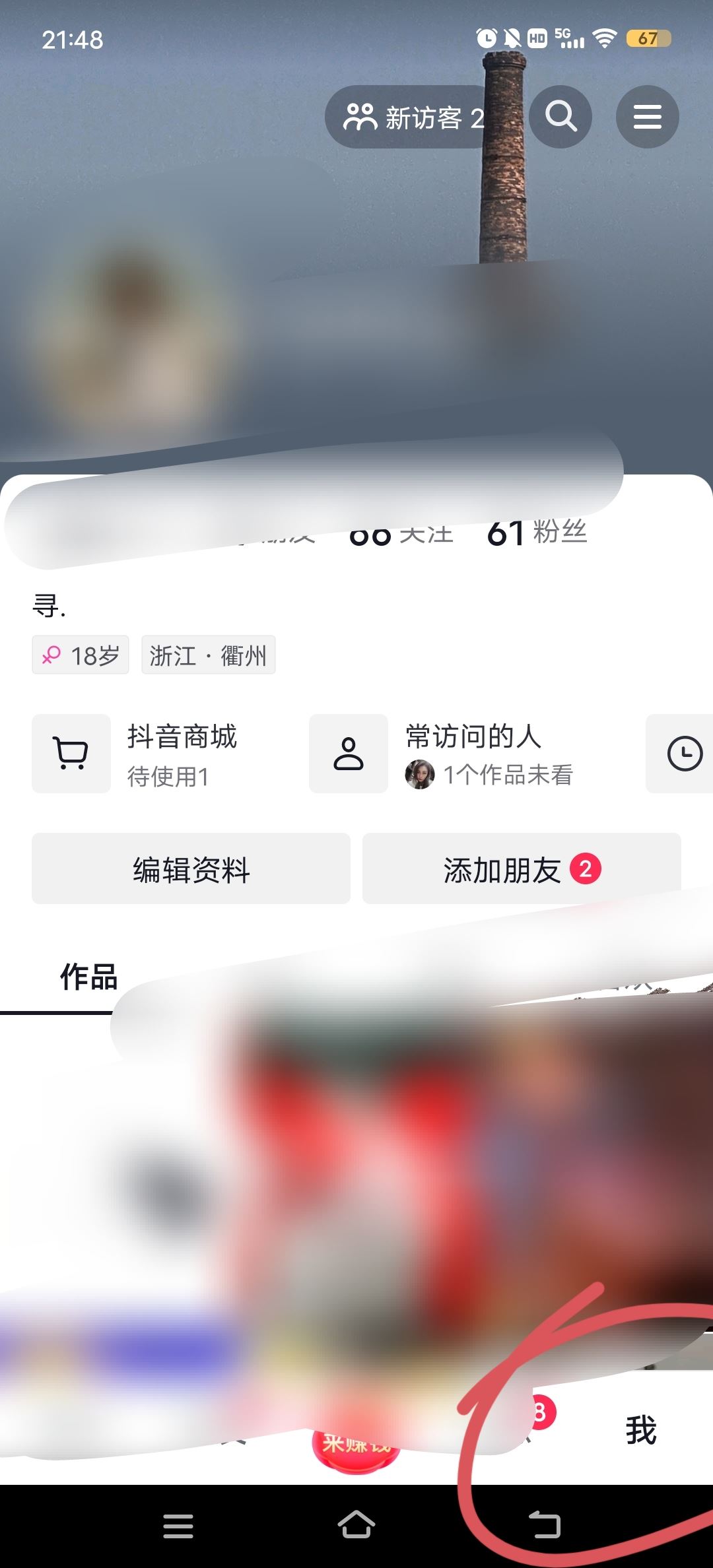 抖音學(xué)校怎么填已畢業(yè)？