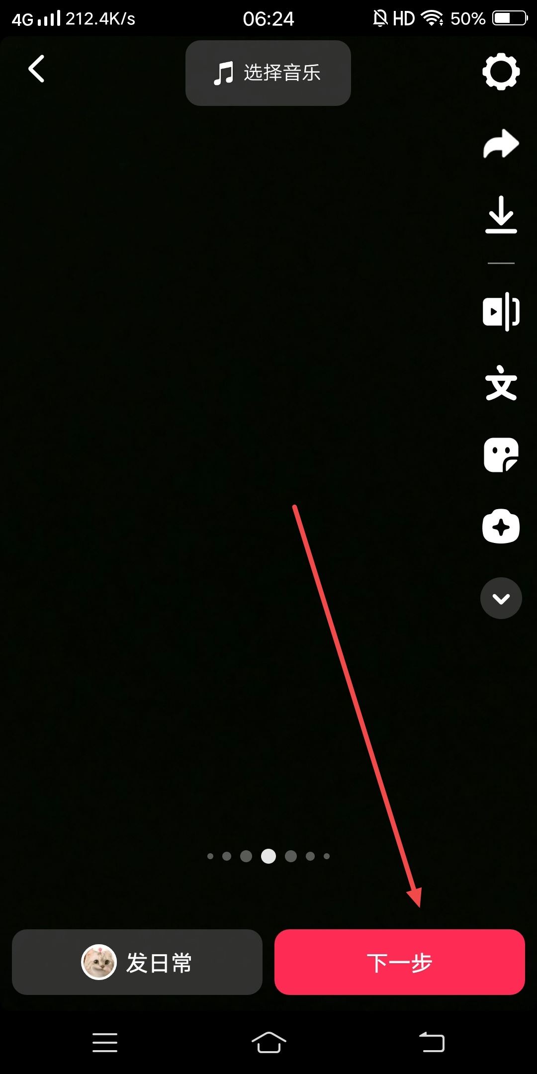 抖音發(fā)同城怎么發(fā)？