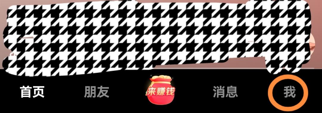 抖音網(wǎng)名帶有漂亮符號(hào)怎么制作？