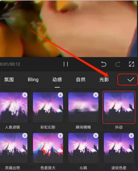 視頻抖動特效怎么做？