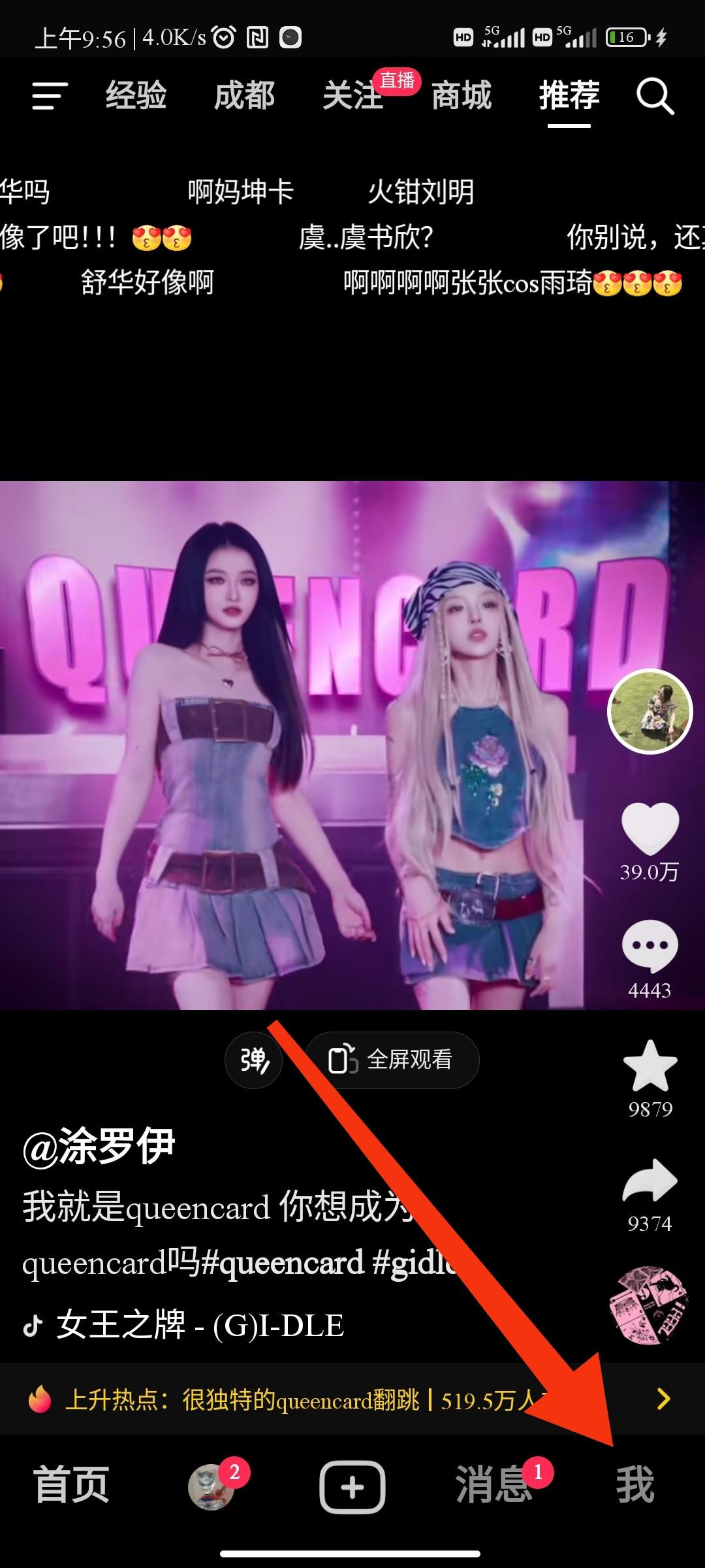 抖音怎么看聽過的歷史音樂？