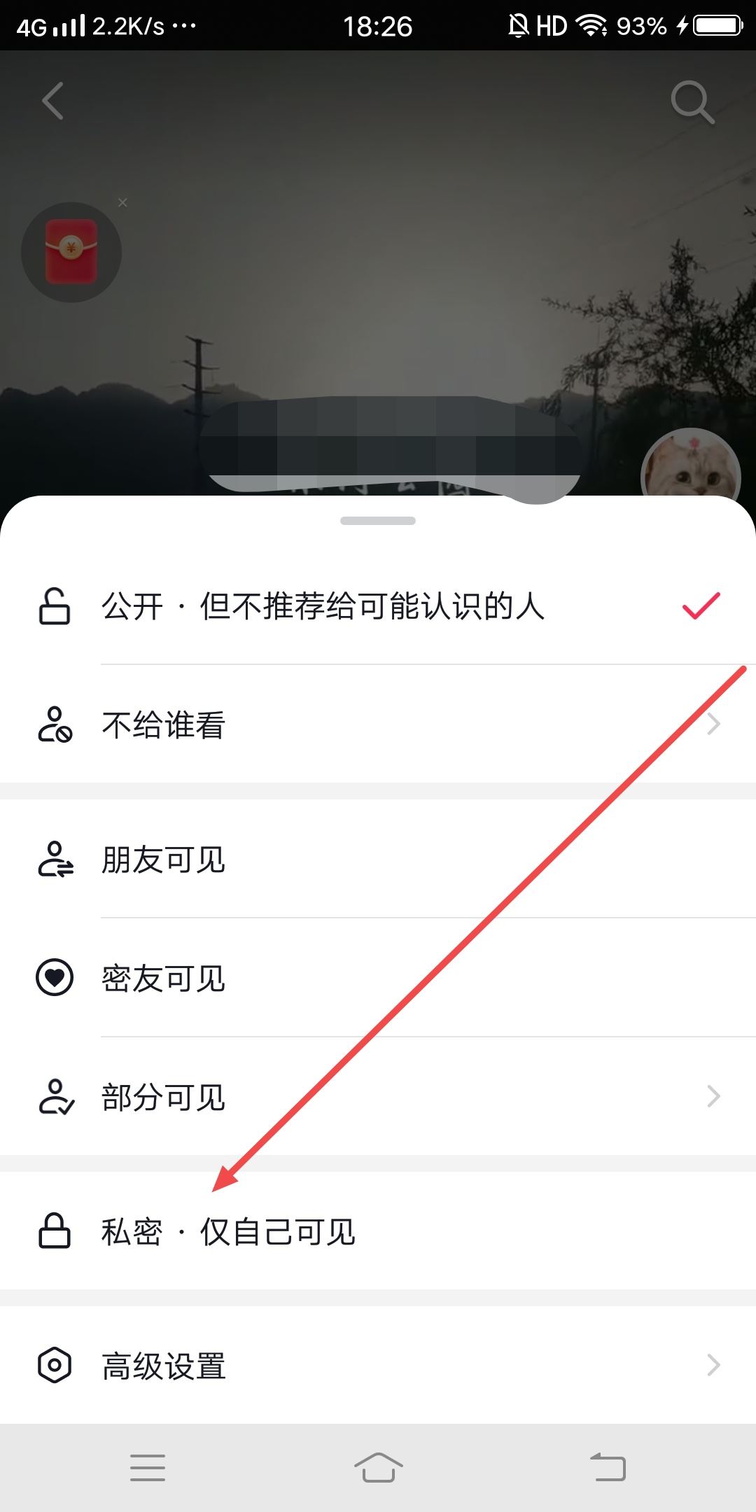 抖音合集怎么設(shè)置私密？