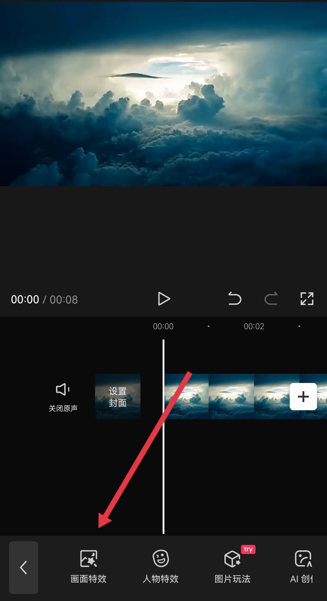 抖音一晃一晃的視頻怎么拍的？
