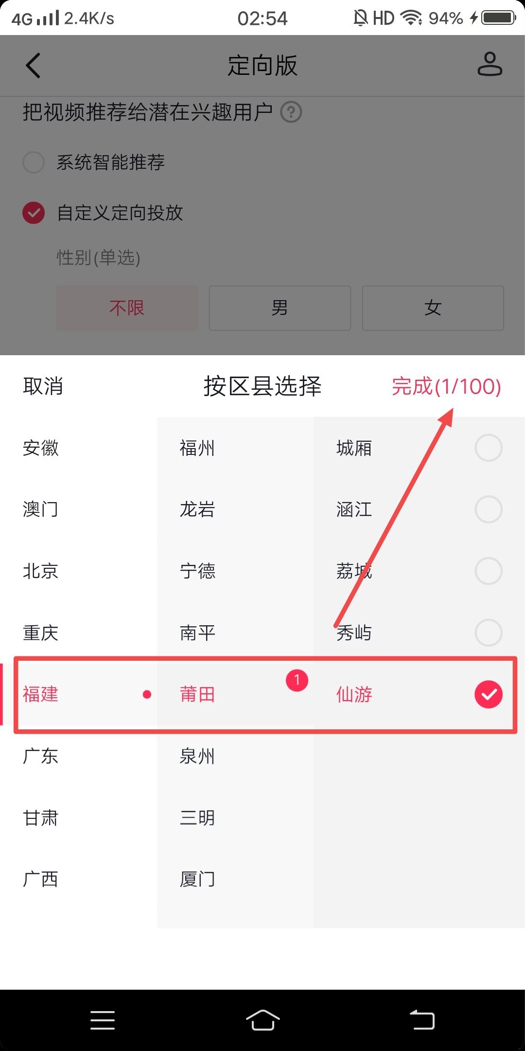 抖音怎么投dou+同城流量？
