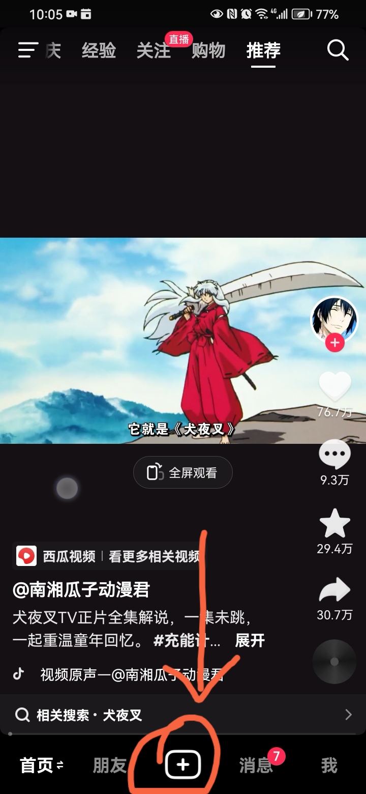 抖音上的長腿是怎么拍出來的？