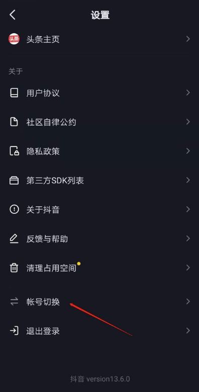抖音怎么申請(qǐng)二個(gè)號(hào)？
