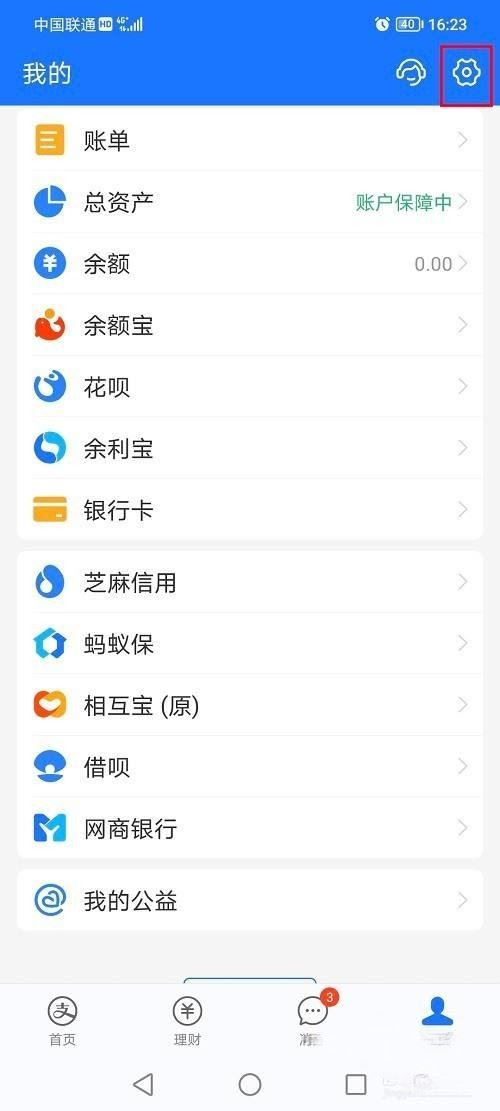抖音支付寶授權(quán)怎么解除？