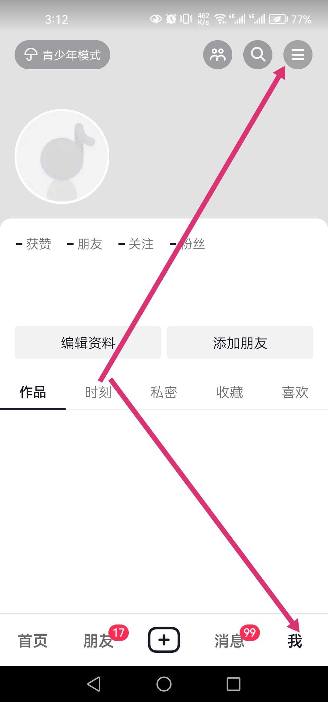 抖音怎么設(shè)置同城？