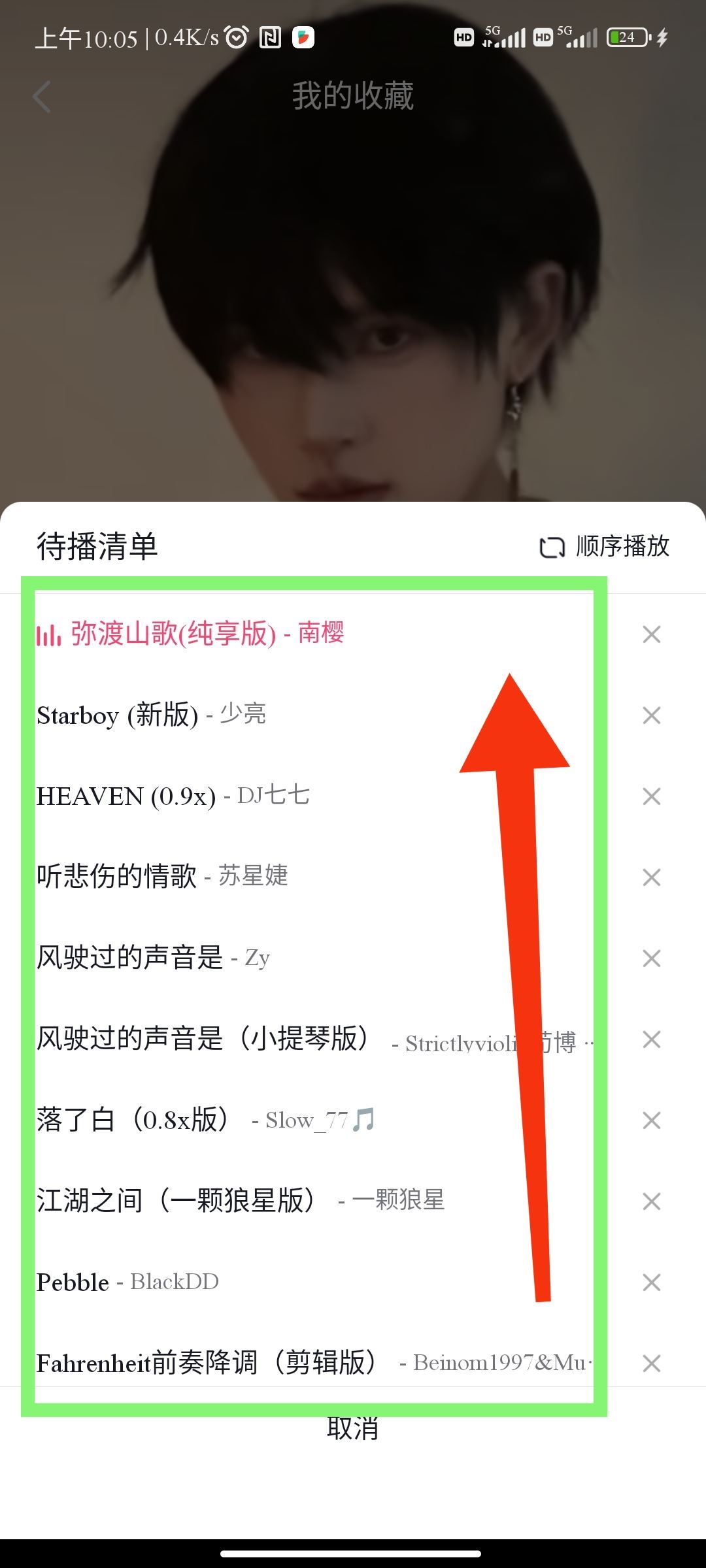 抖音怎么看聽過的歷史音樂？
