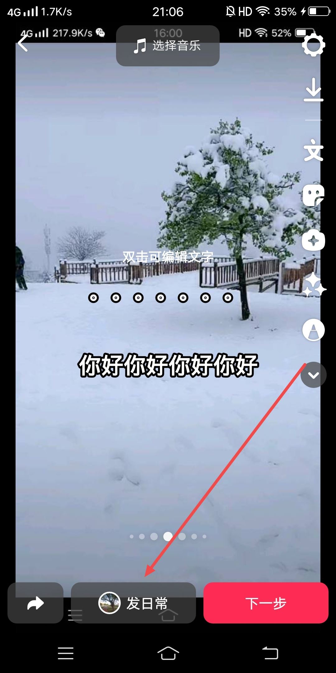 抖音圖片圓點(diǎn)和字幕怎么加上去的？